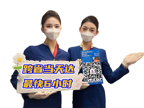长寿空运西安机场