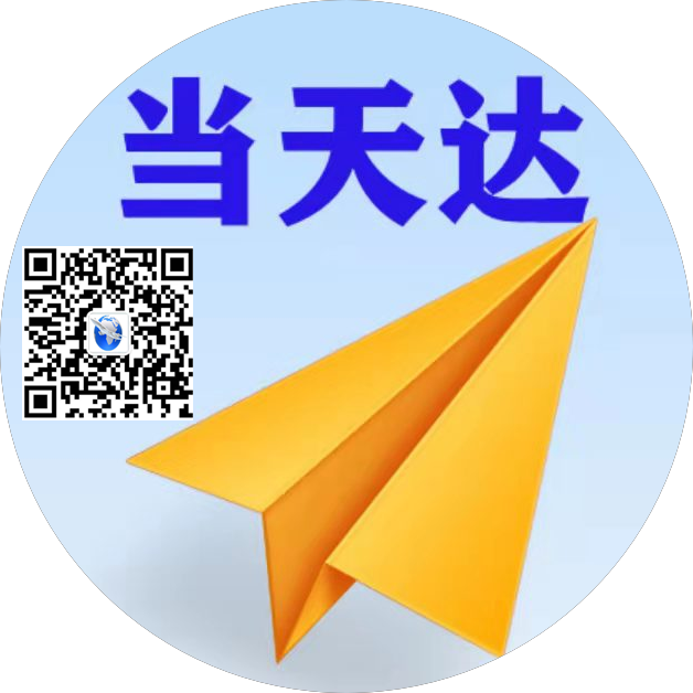 长寿空运惠州梅州