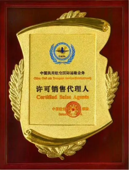 长寿空运揭阳潮汕机场