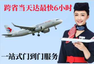 长寿空运拉萨机场